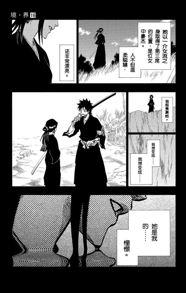 第134话 雨中的回忆2 op.2 “渴求庇护”14