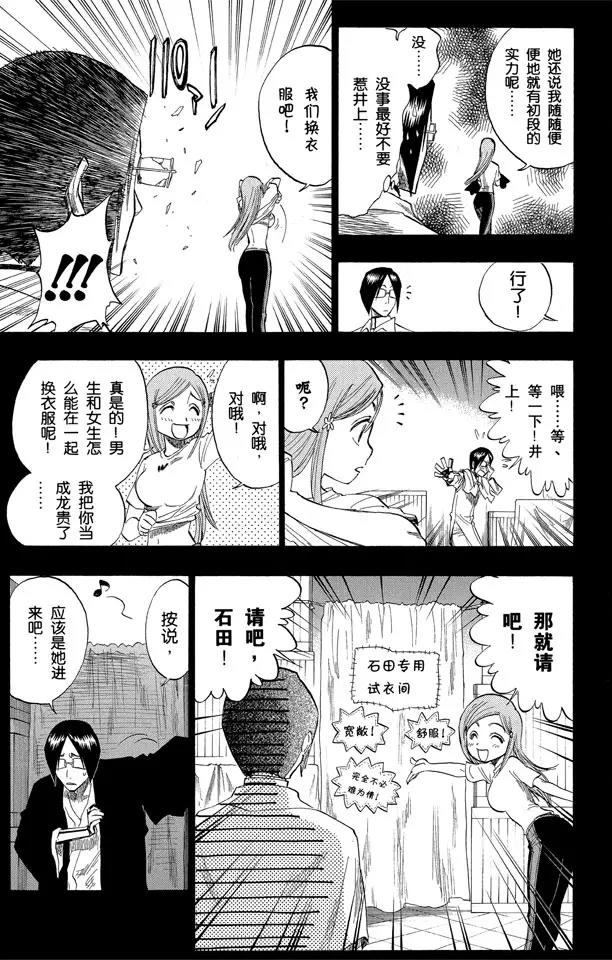 第119话 月亮的秘密16
