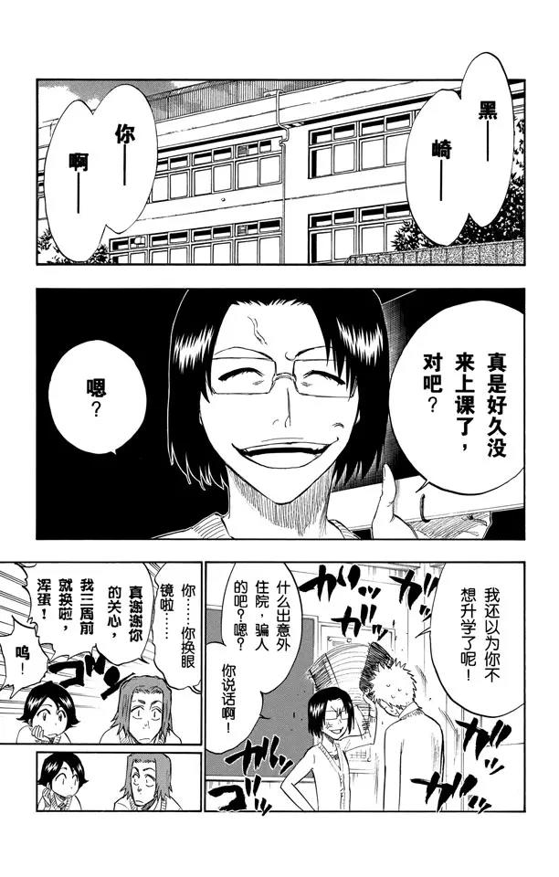 第239话 再生之鹰4