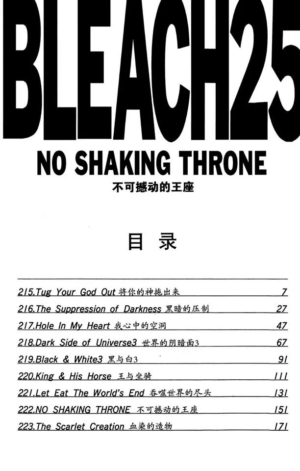 第215话 将你的神拖出来5