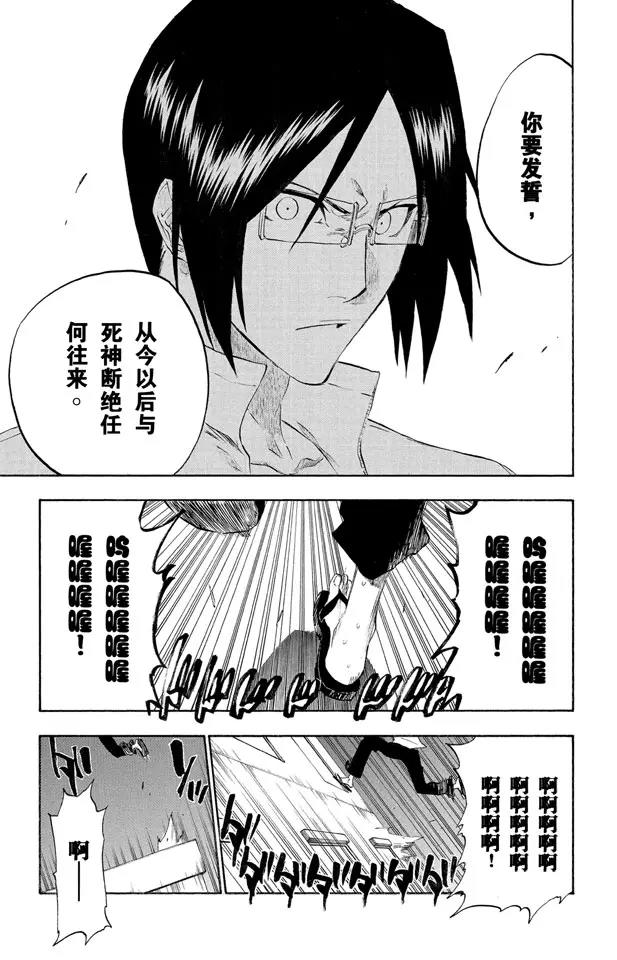 第186话 告诉孩子们真相10