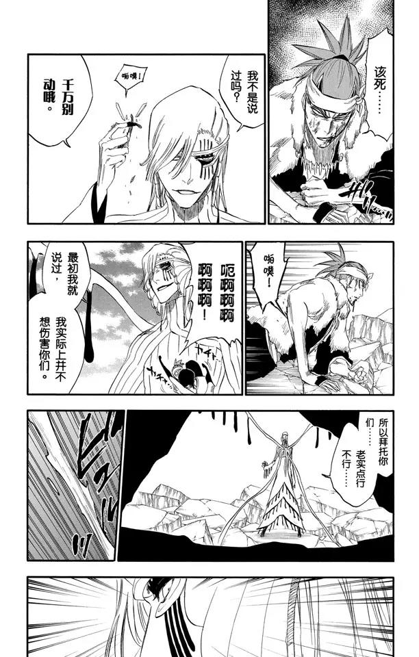 第295话 最後使命9