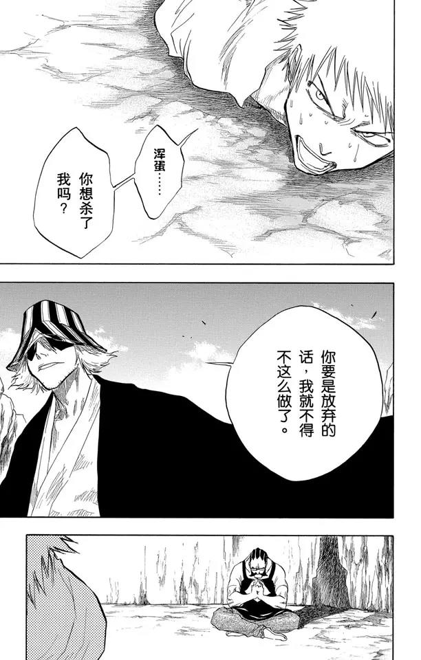 第62话 测验2-2：深坑里的惨剧10