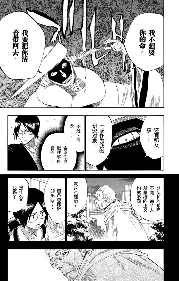 第124话 小人物的哭泣16