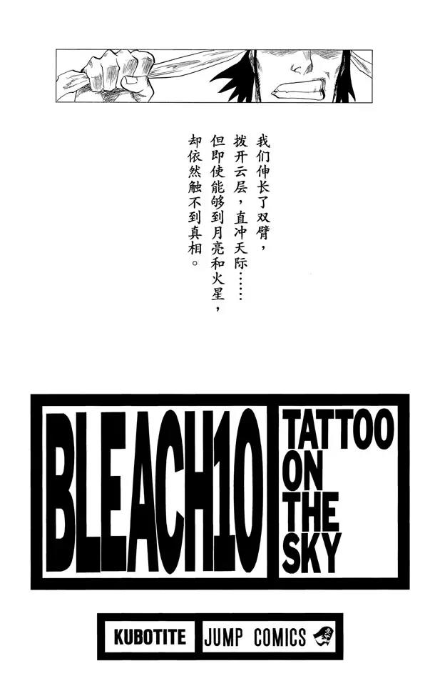 第80话 流星计划2