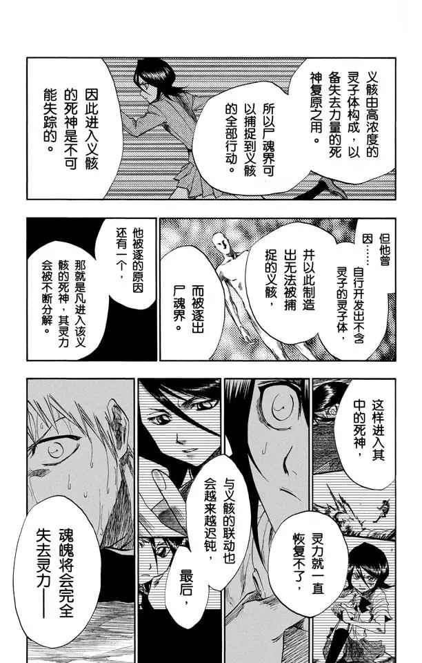 第175话 催眠的终结7[提线下的真相]14