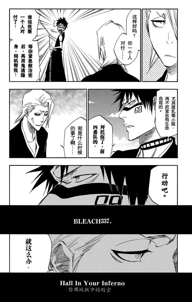 第337话 你那地狱中的殿堂3