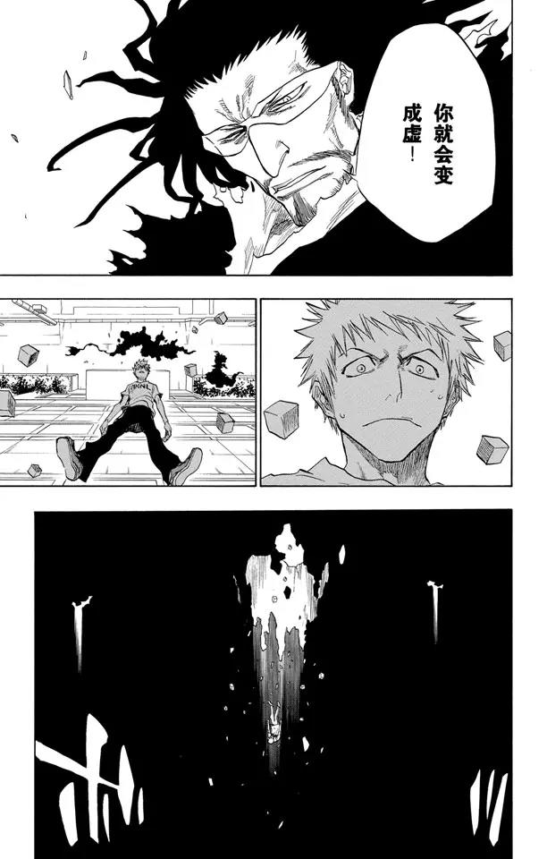 第63话 测验2-3：内心的瓦解12