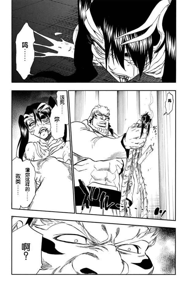 第343话 贪婪10