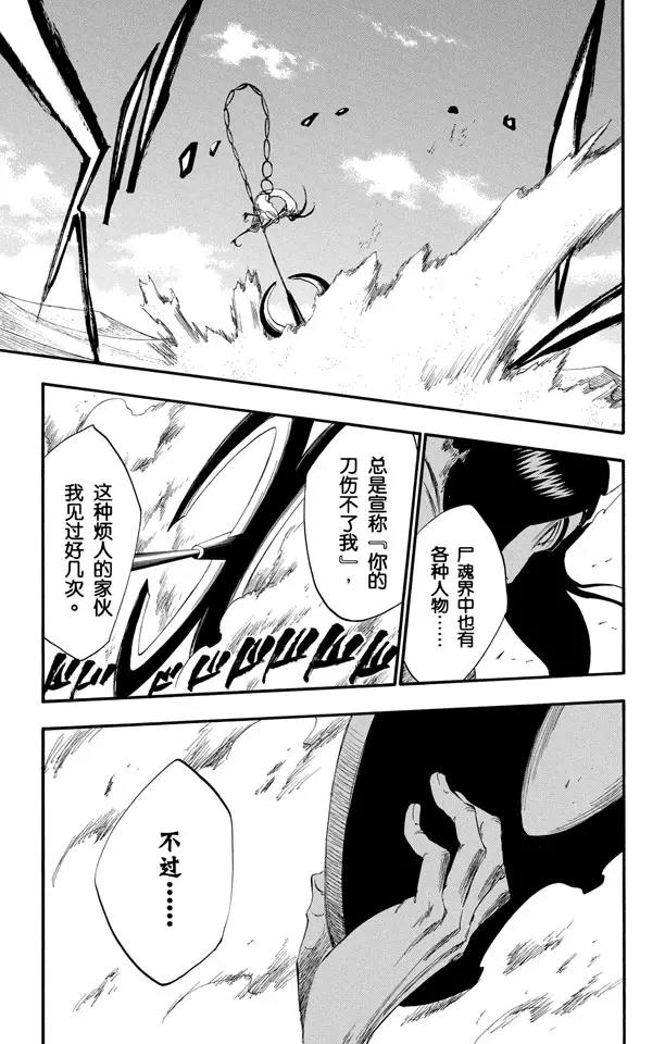 第307话 咬他，砍他12