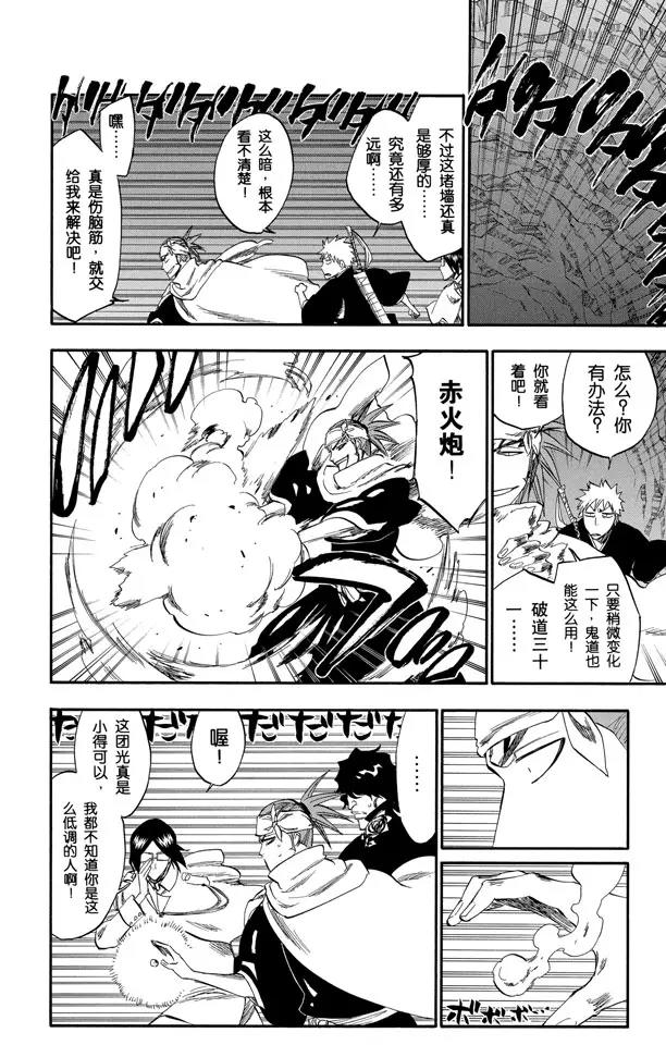 第248话 活着回到这里7