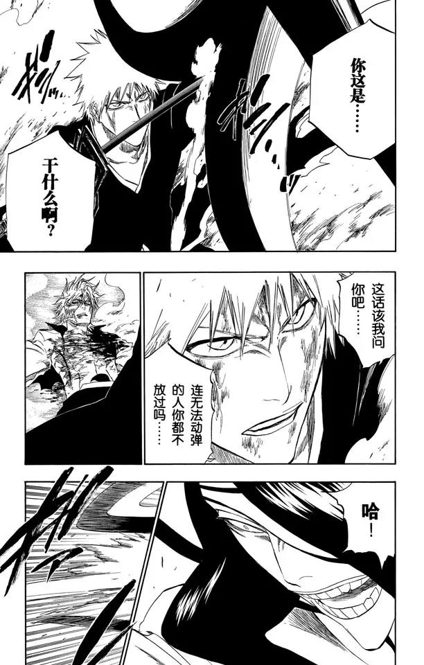 第287话 在你死之前都不会忘记10