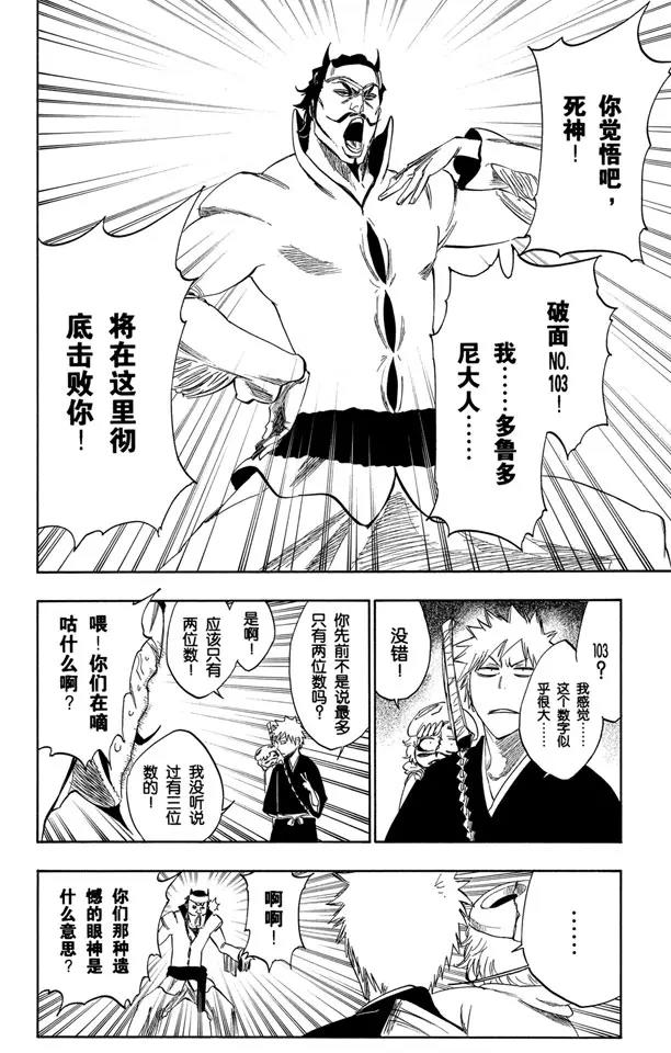 第250话 五条通往“三位数”之路11