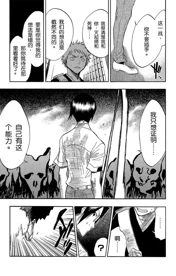 第46话 卡涅阿德斯 ~ 背靠背16