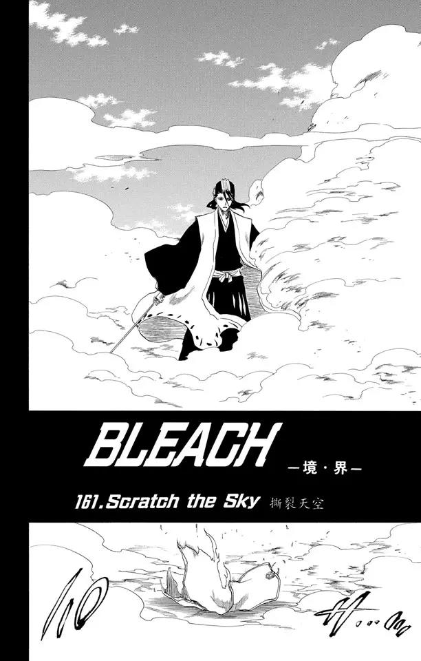 第161话 撕裂天空1