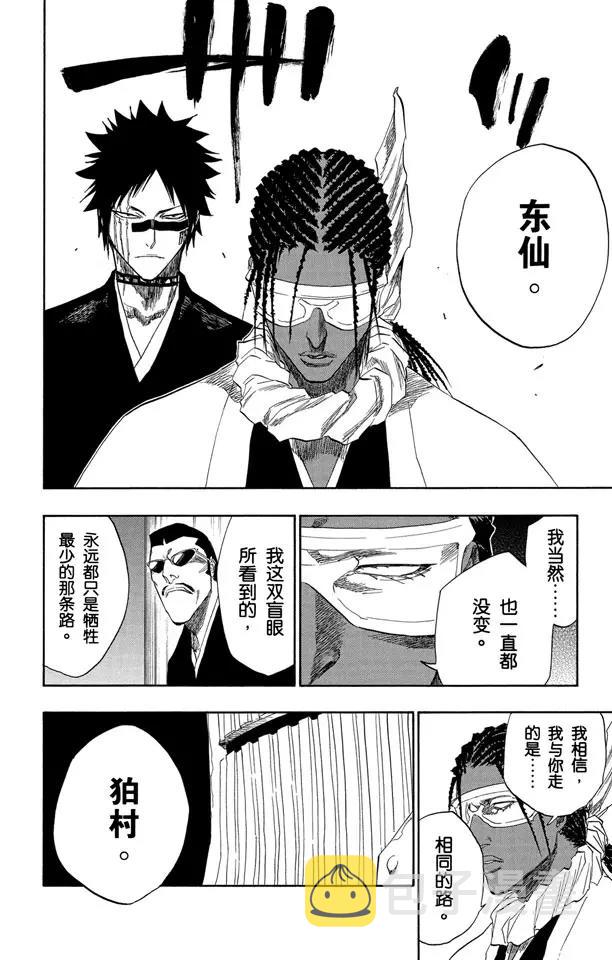 第138话 各自的想法7