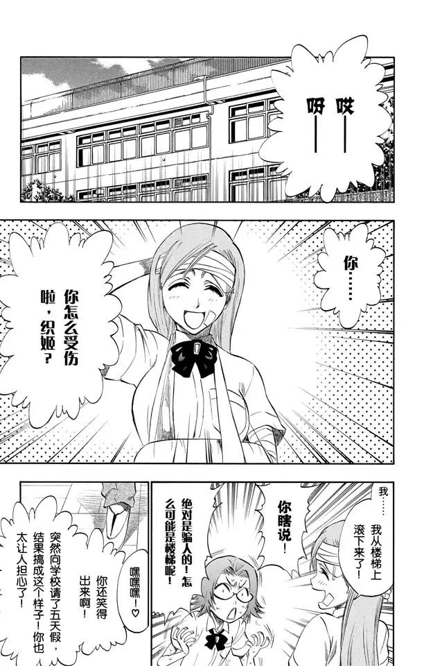 第195话 死神&amp;草莓[重奏]4