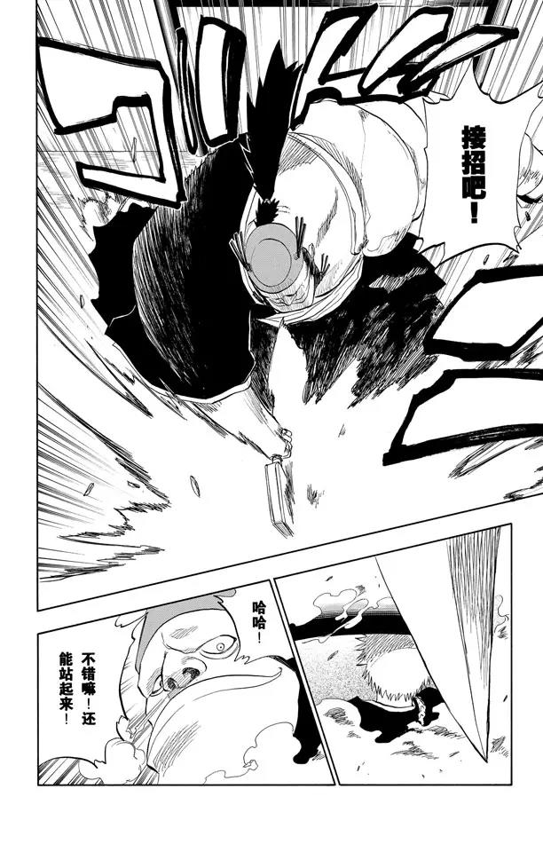 第73话 斧头之雨5