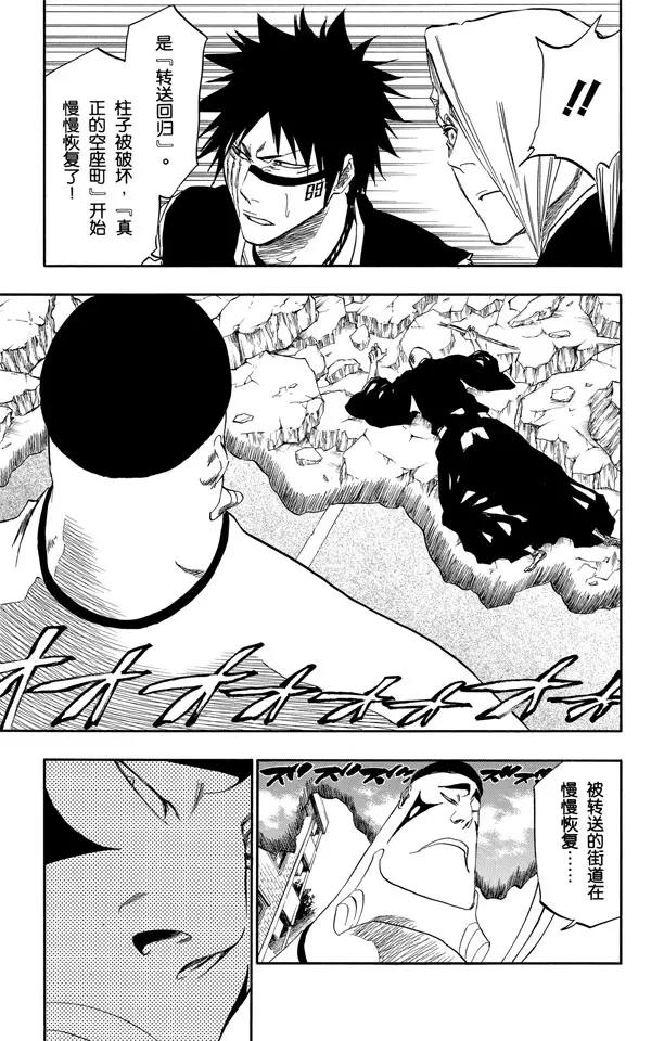第326话 打倒怪物6