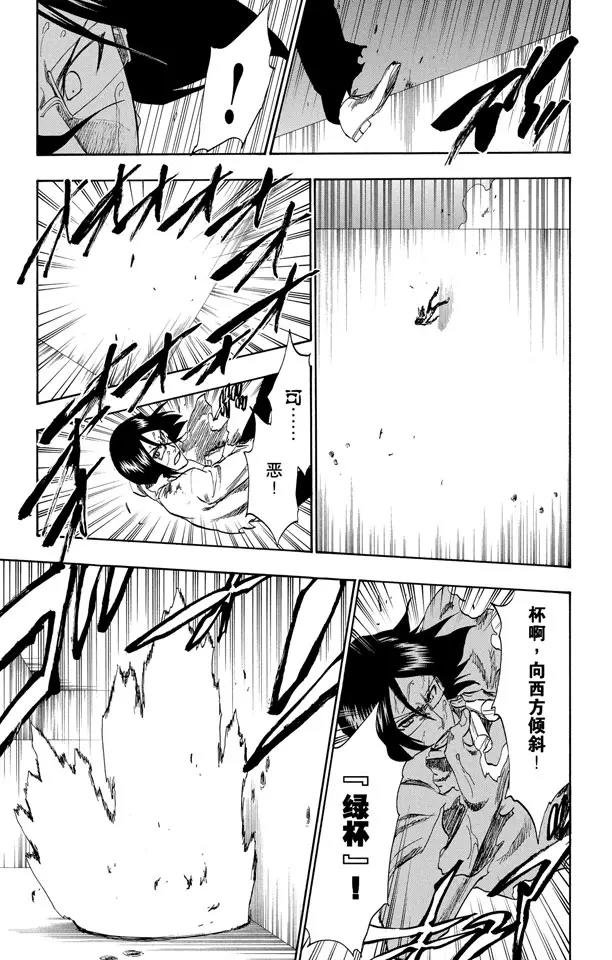 第226话 心之权力6
