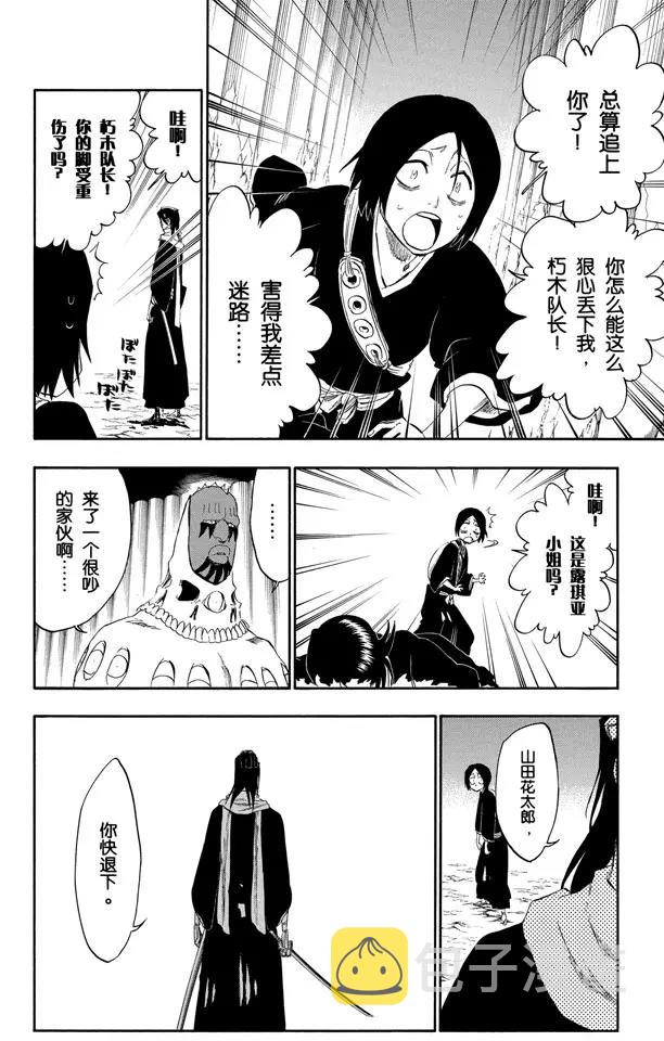 第300话 咒以爱之名17