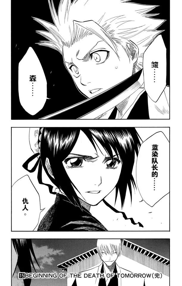 第130话 嫌疑2 [爲了眼泪]18