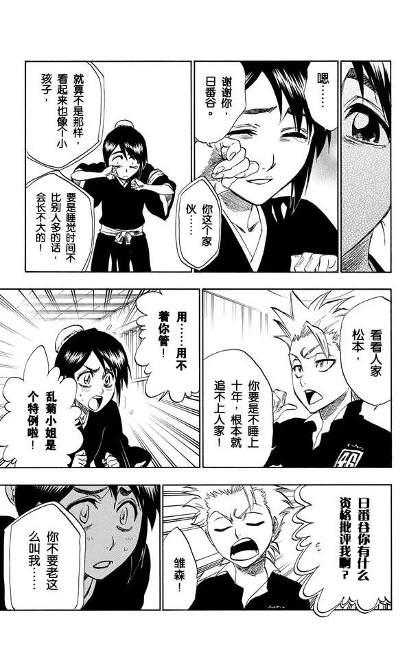 第224话 强作欢颜12