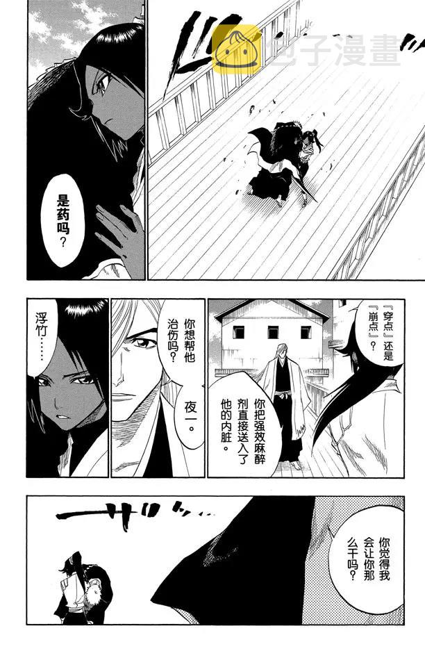第118话 非凡的标记11