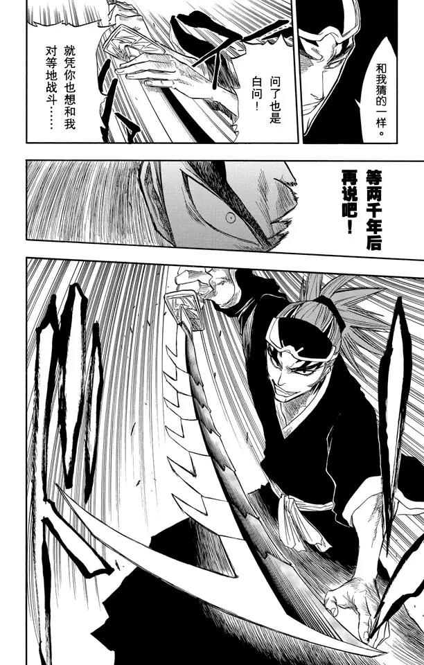 第54话 不必问姓名的孩子15