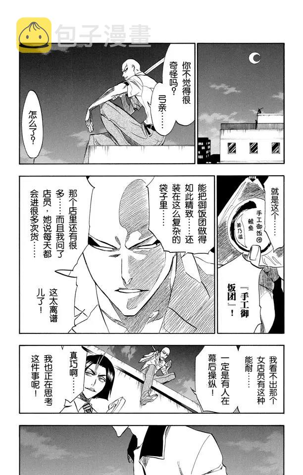 第200话 锤击之夜2