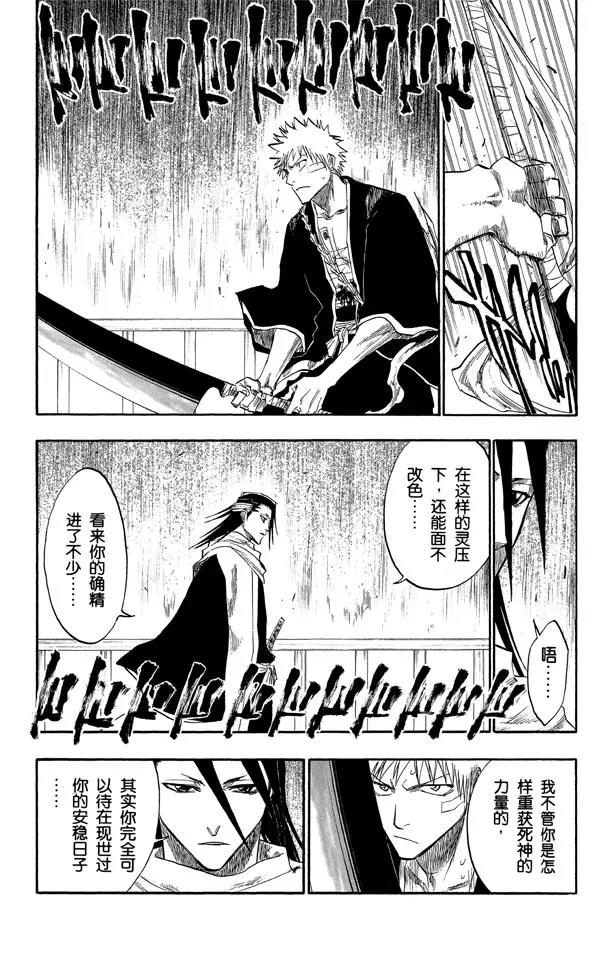 第117话 幸存者2 [否定阴影]9