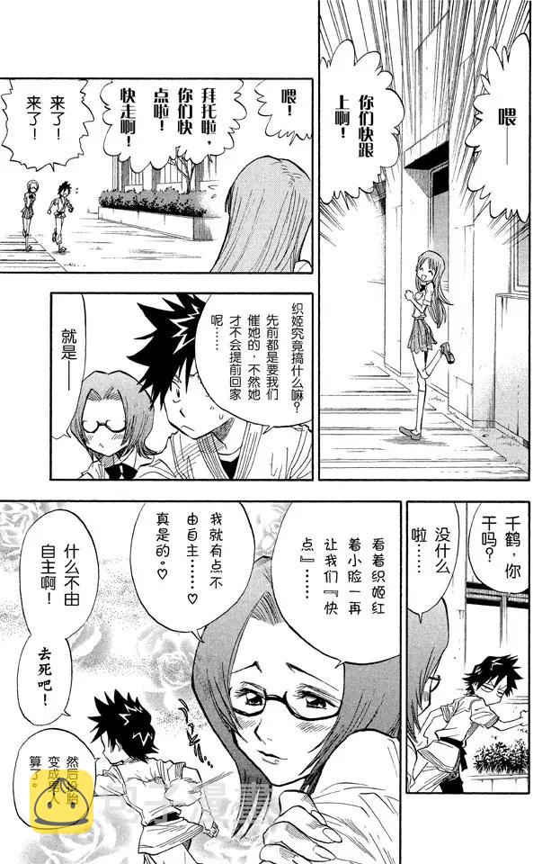 第41话 公主与龙4