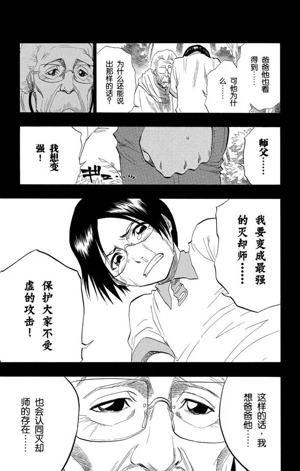 第124话 小人物的哭泣14