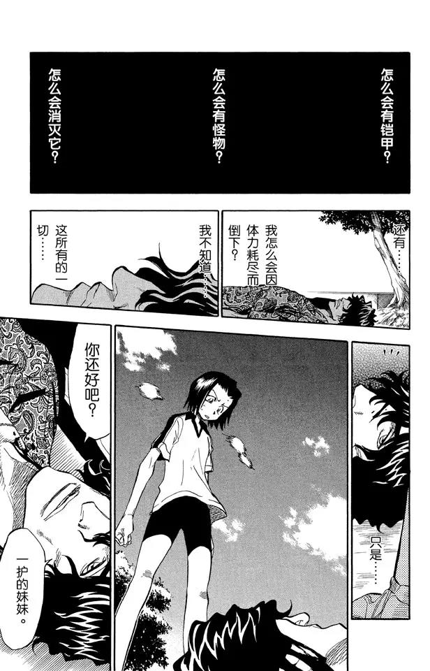 第40话 成长？12