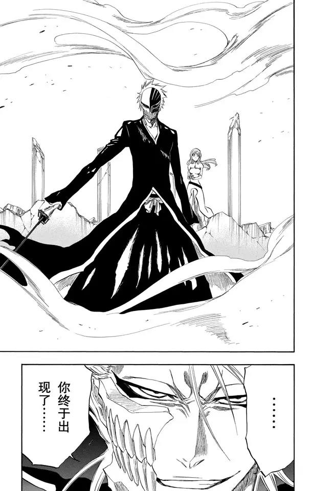 第280话 扼杀者218