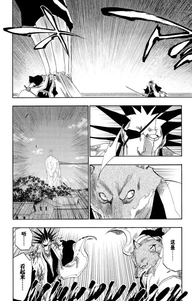 第149话 终场倒计时：1 [仅仅是慈悲]3
