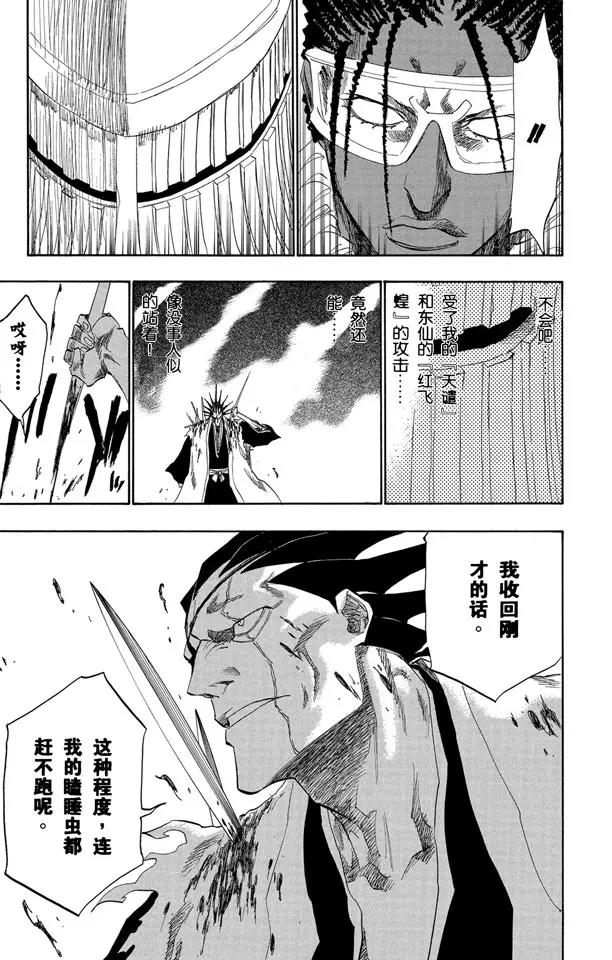 第139话 倦怠的、血腥的、疯狂的16