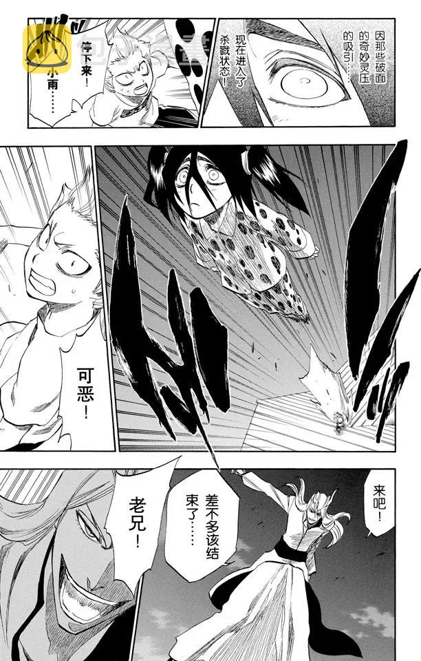 第207话 模式：杀戮10