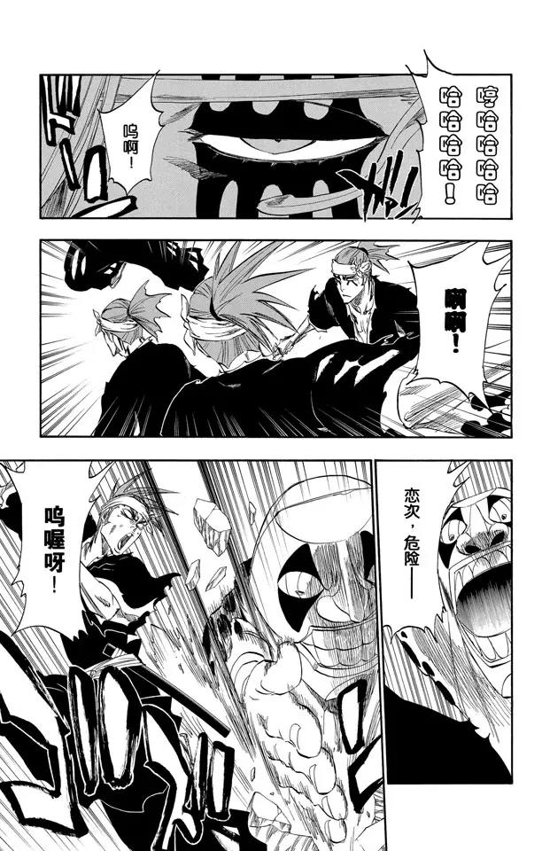 第292话 破裂的自身复制品8