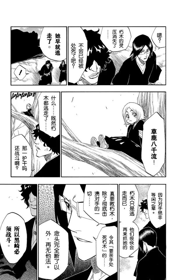 第164话 是谁改变了世界2