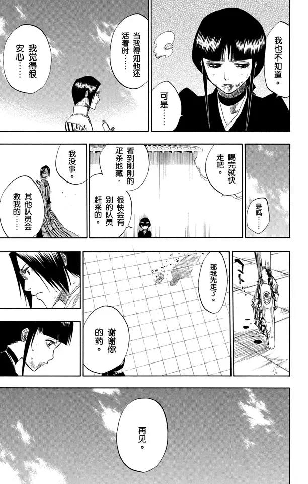 第126话 最後一场无意义的战斗10