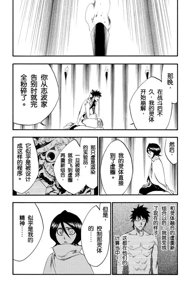 第263话 出乎意料14