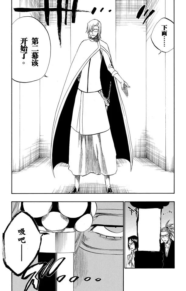 第287话 在你死之前都不会忘记22