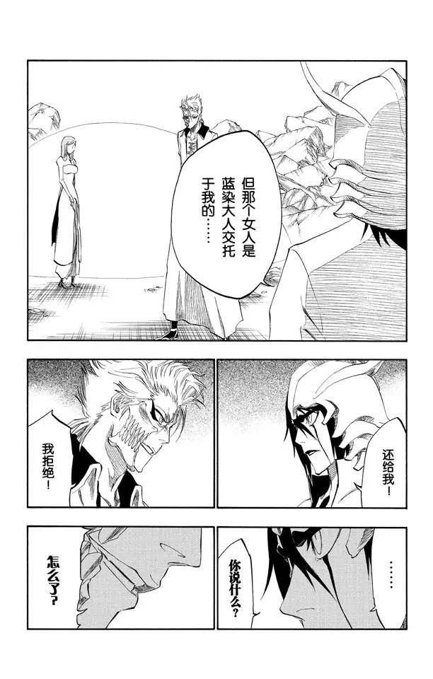 第278话 爲战斗而治疗6