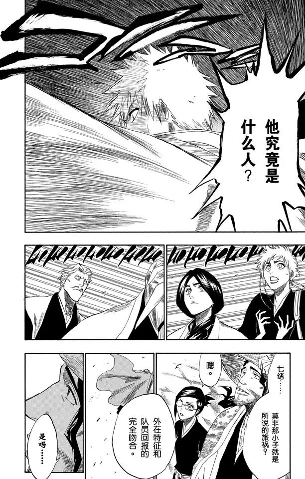 第151话 死神一护再现7