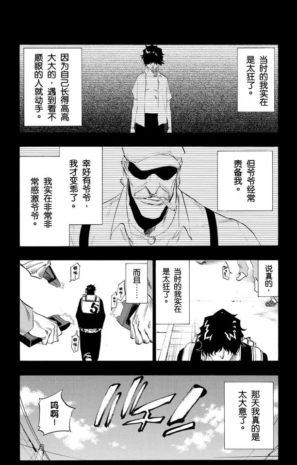 第107话 灼热的信赖8