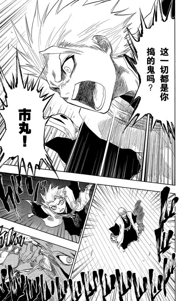 第131话 真正的遗愿18