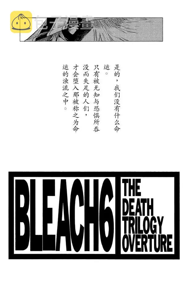 第44话 觉醒[面对威胁]2
