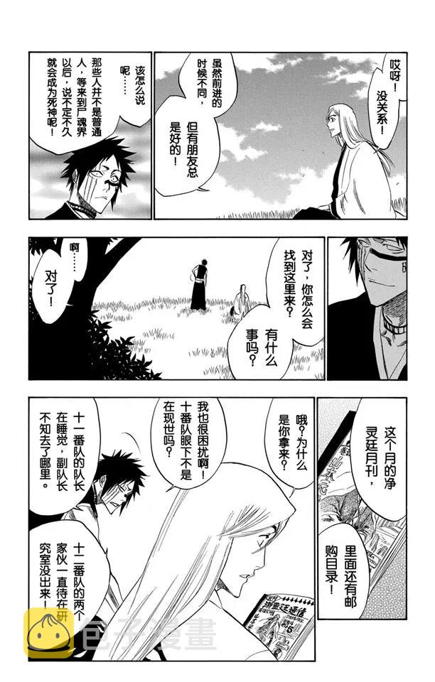 第230话 白色入侵3