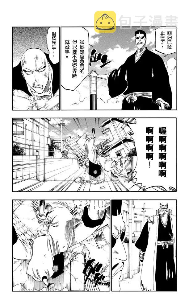 第326话 打倒怪物13